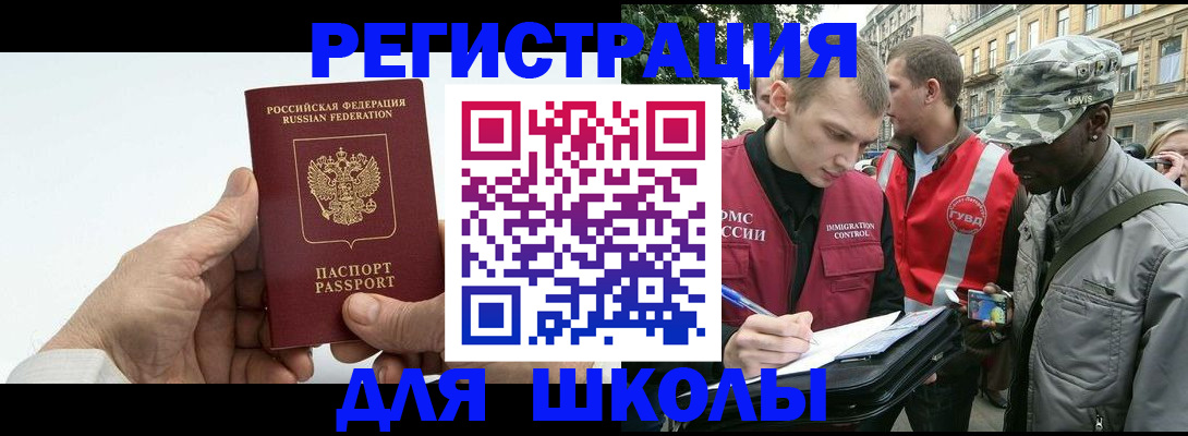 временная регистрация законно в Чебоксарах