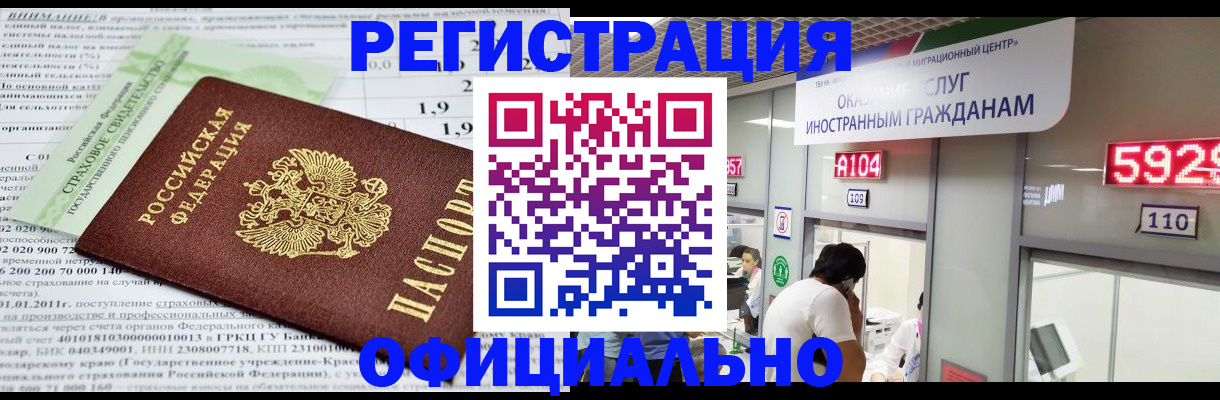 временная регистрация поиск в Чебоксарах